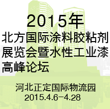 2015HͿzճչ[ˮԹI(y)߷Փ