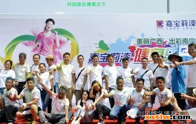 嘉寶莉