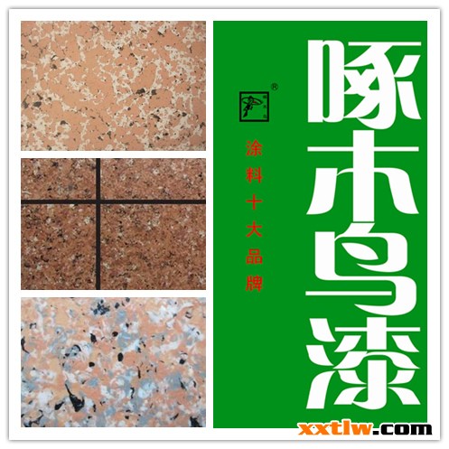 啄木鳥水包水多彩涂料