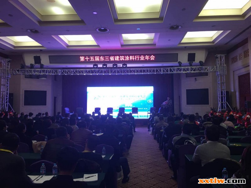 建筑涂料行業(yè)年會(huì)