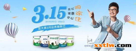 藍(lán)天豚硅藻泥