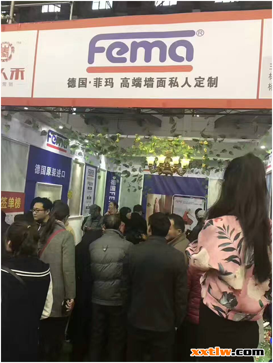 德國菲瑪