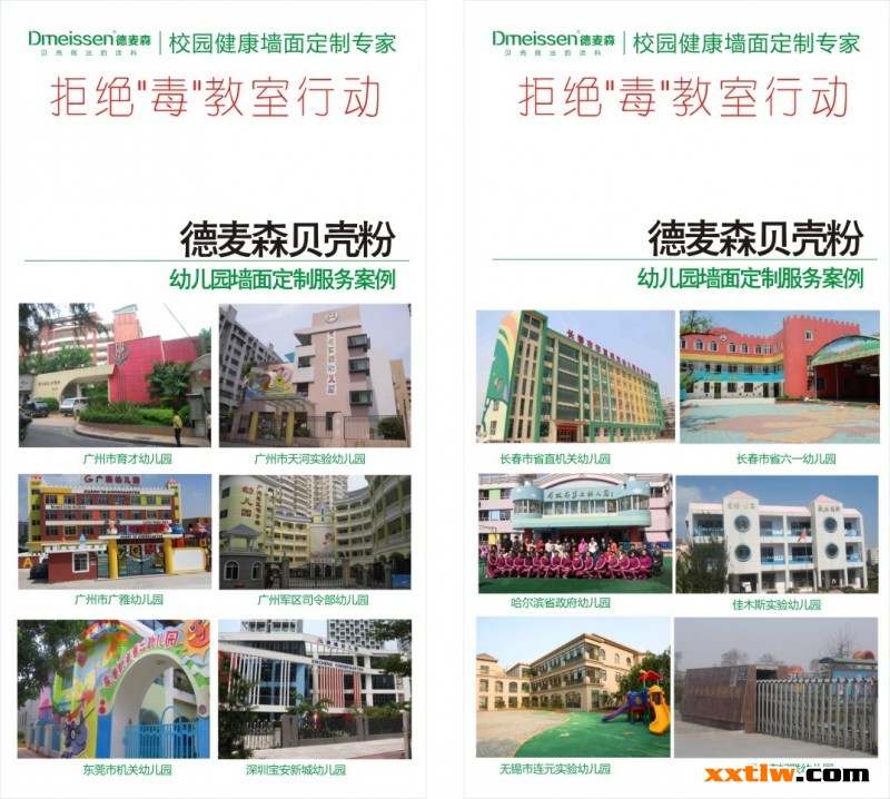 德麥森貝殼粉