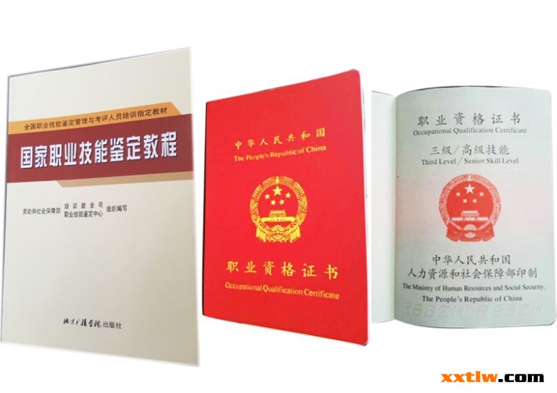 “2015首批建筑涂裝工職業(yè)資格鑒定考評員”培訓(xùn)書籍及證書樣本