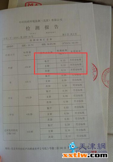 硅藻泥