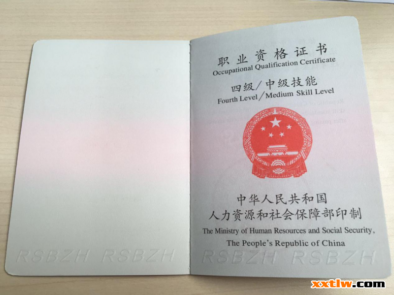 建筑涂裝工職業(yè)資格鑒定考核證書