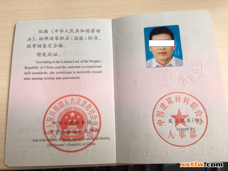 建筑涂裝工職業(yè)資格鑒定考核證書