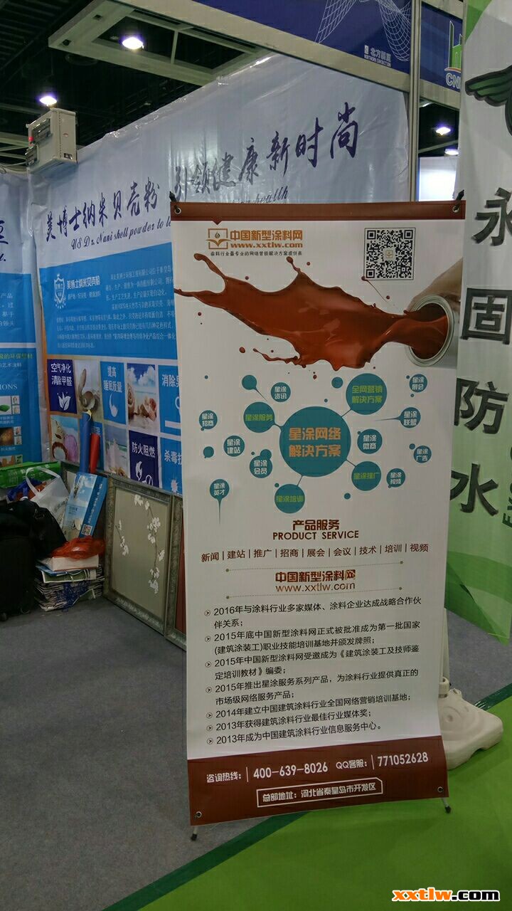 2017第二十三屆中國東北國際建筑裝飾博覽會