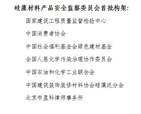 硅藻泥抽檢