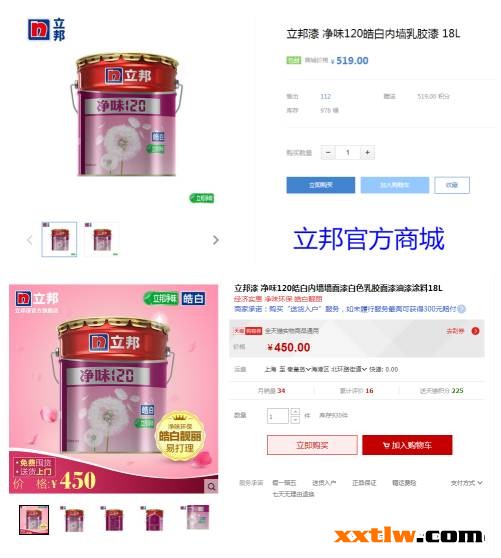 立邦