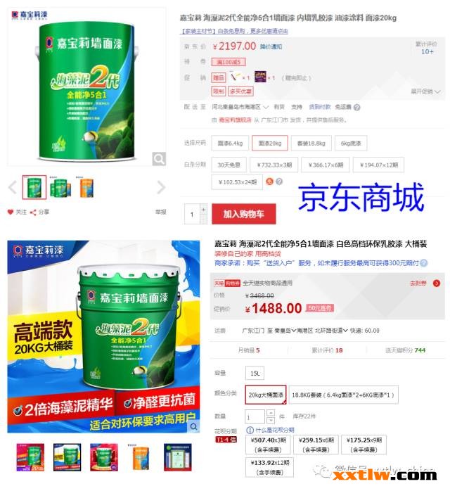 嘉寶莉