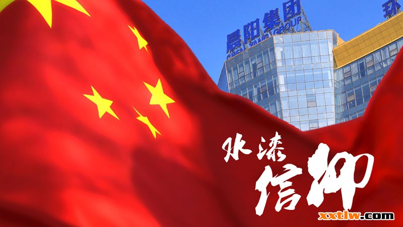 晨陽水漆
