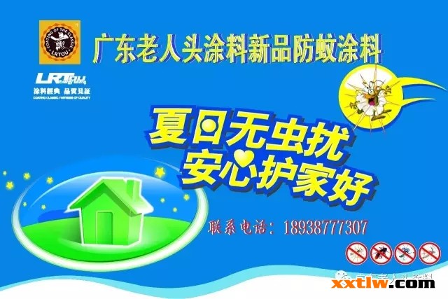 廣東老人頭涂料