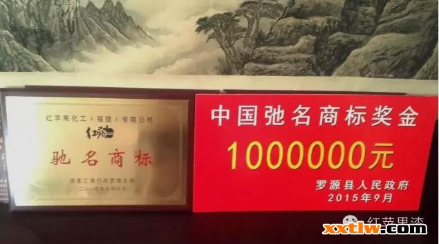 紅蘋果漆