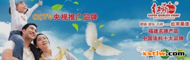 紅蘋果漆