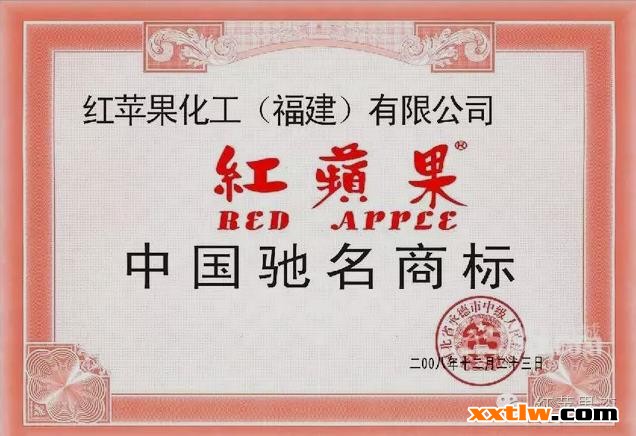 紅蘋果漆