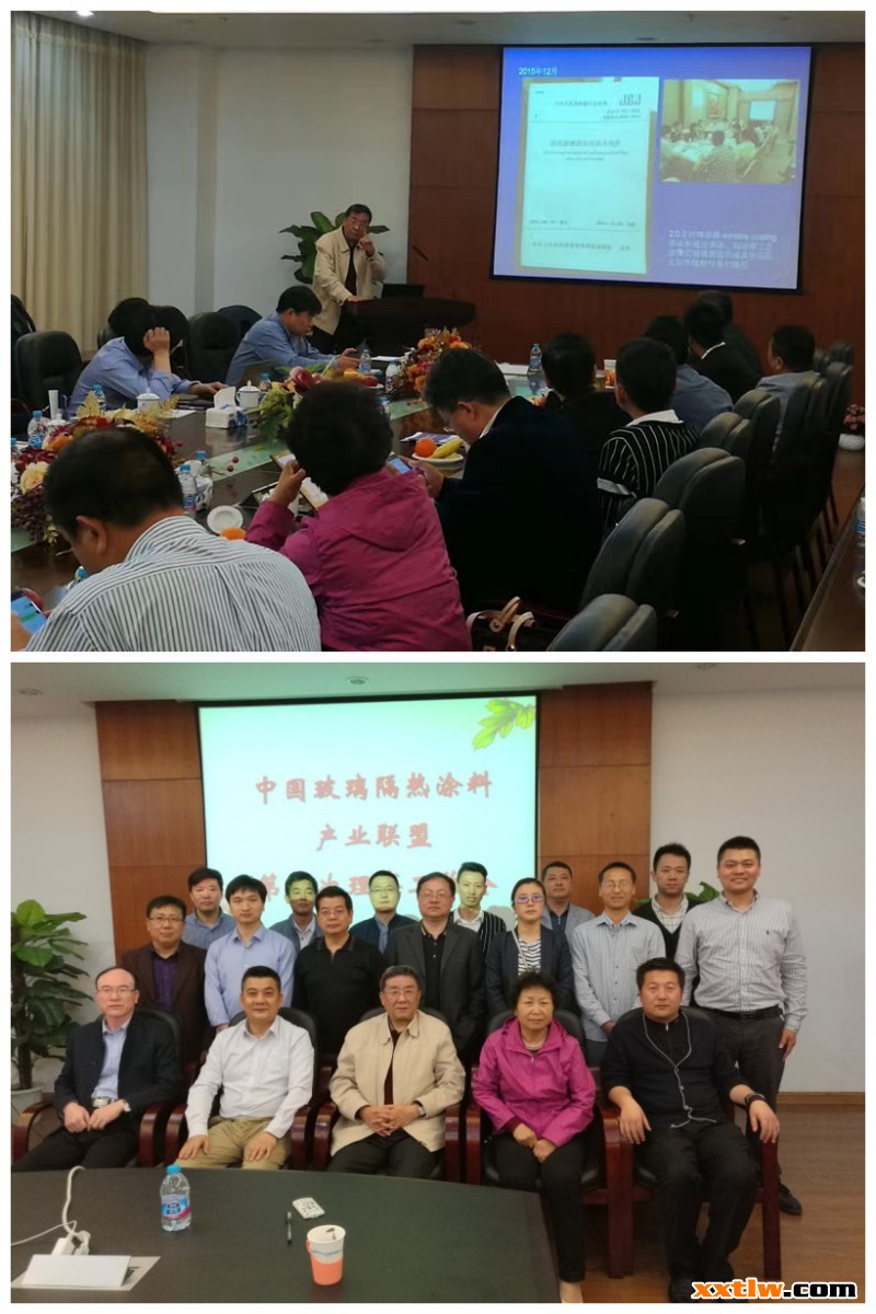 中國玻璃隔熱涂料產(chǎn)業(yè)聯(lián)盟第二次理事會(huì)議圓滿閉幕