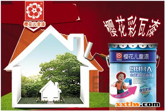 知名涂料品牌櫻花涂料戶外彩瓦漆帶給你全新體驗(yàn)