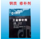 hDB112|(zh)a(b)S