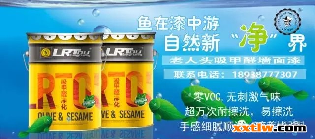 廣東老人頭涂料