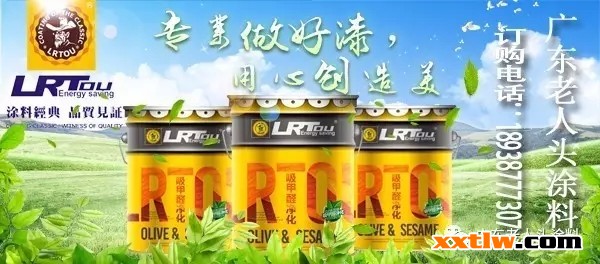廣東老人頭涂料