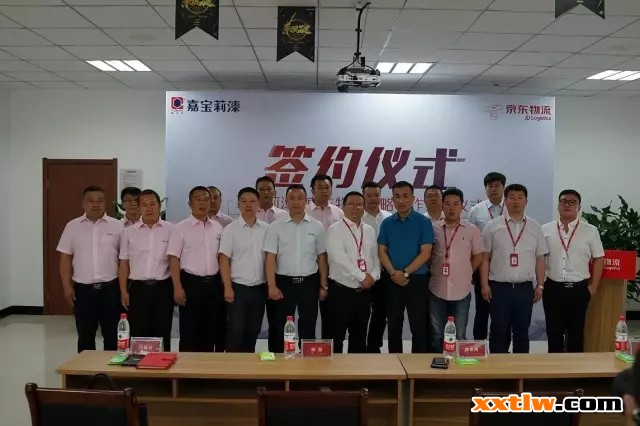 嘉寶莉宣布與京東物流達(dá)成戰(zhàn)略合作