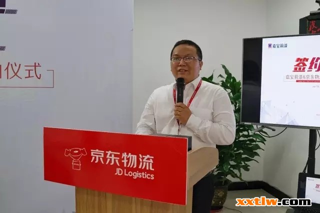 嘉寶莉宣布與京東物流達(dá)成戰(zhàn)略合作