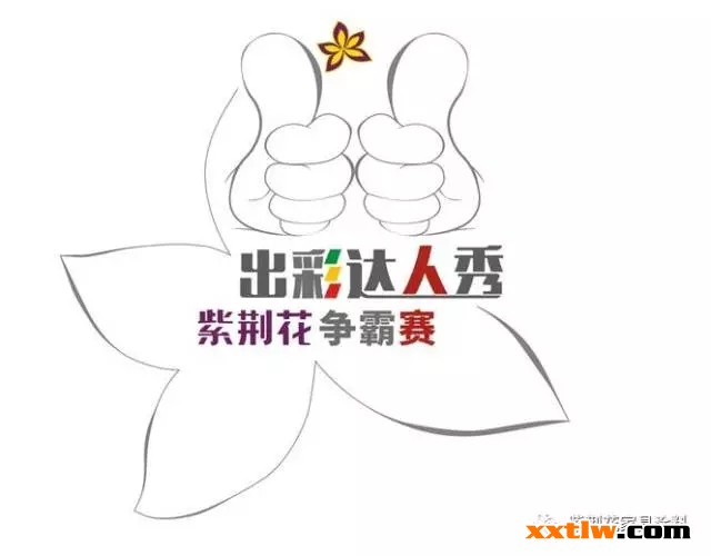 紫荊花首屆“出彩達(dá)人秀”