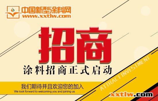 涂料招商