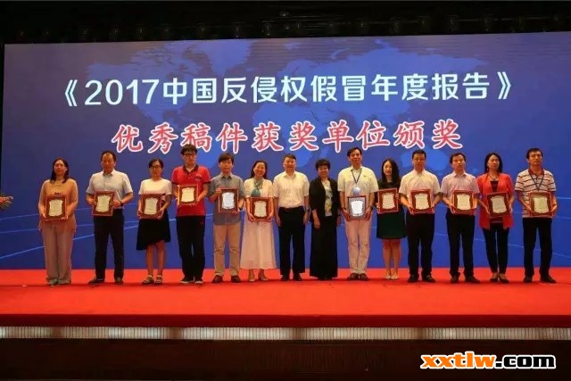 《2017中國反侵權(quán)假冒年度報告
