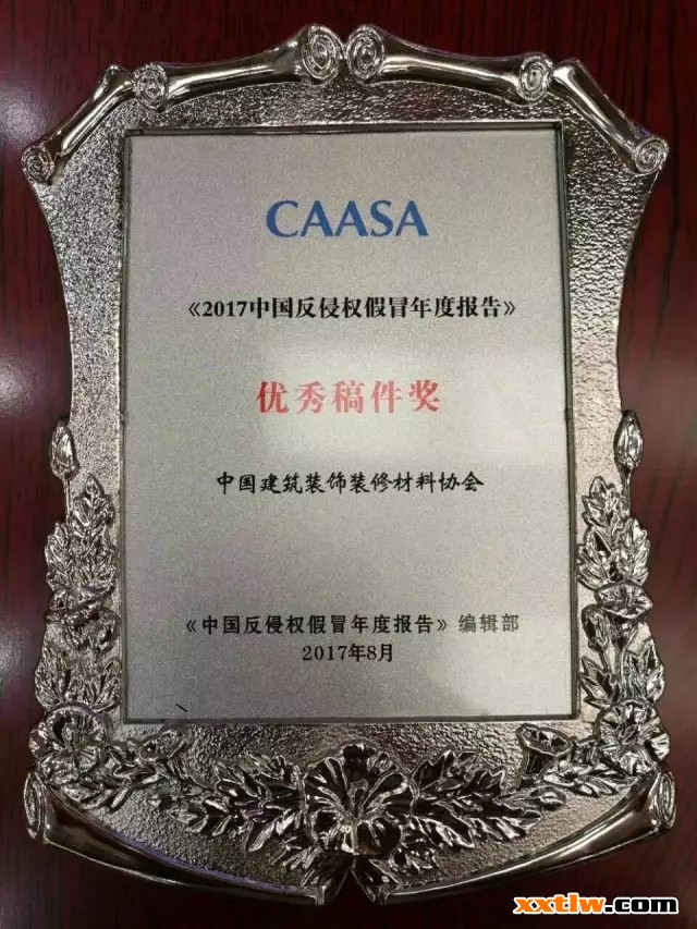 《2017中國反侵權(quán)假冒年度報告