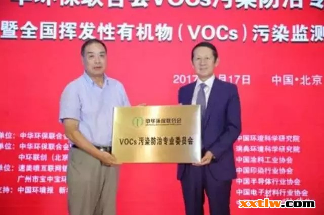 中國建筑裝飾裝修材料協(xié)會建筑涂料分會秘書長朱厚舉當(dāng)選中華環(huán)保聯(lián)合會VOCs污染防治專業(yè)委員會委員