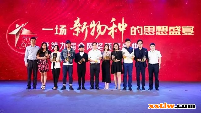 三棵樹(shù)事件營(yíng)銷斬獲金網(wǎng)獎(jiǎng)社會(huì)化營(yíng)銷類金獎(jiǎng)