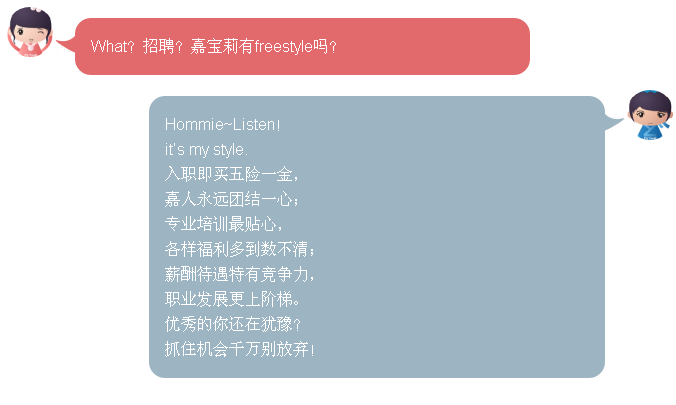 嘉寶莉集團