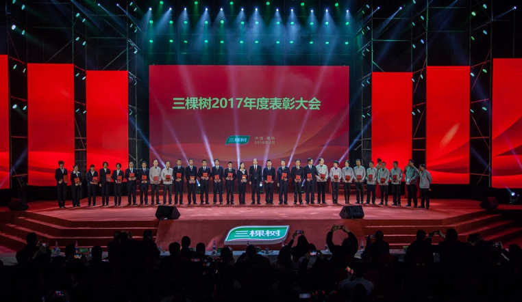 新文化新戰(zhàn)略新征程——三棵樹2018年度會議隆重召開