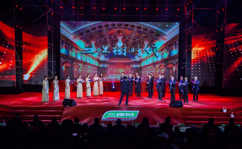 新文化新戰(zhàn)略新征程——三棵樹2018年度會議隆重召開