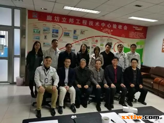 廊坊立邦省級工程技術(shù)研究中心順利通過驗收
