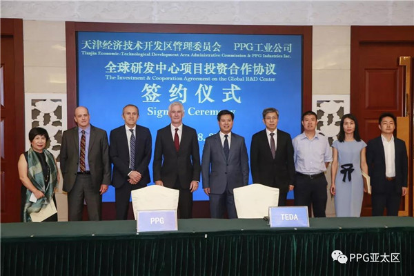 PPG將在天津開發(fā)區(qū)設(shè)立全球涂料創(chuàng)新中心