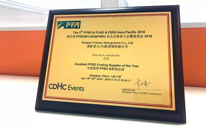海虹老人榮獲FFA 2018年度優(yōu)秀FPSO涂料供應(yīng)商