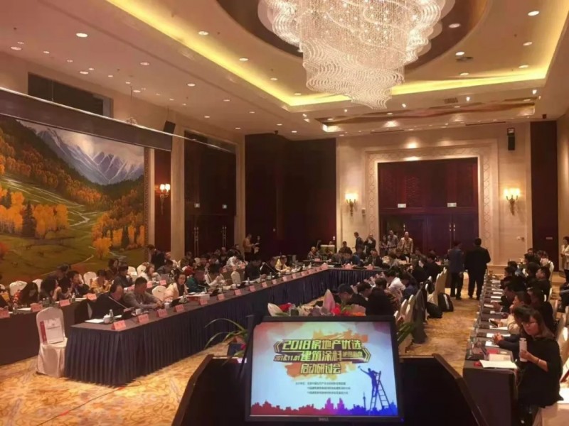 《房地產(chǎn)優(yōu)選建筑涂料使用指南》編制啟動會在京成功召開