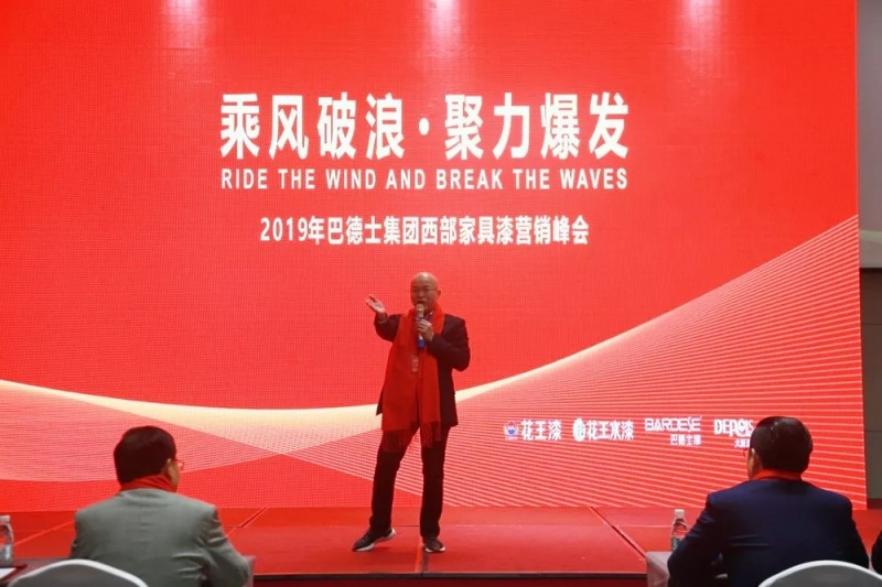 峰會盛典|2019年巴德士集團(tuán)家具漆火爆西部