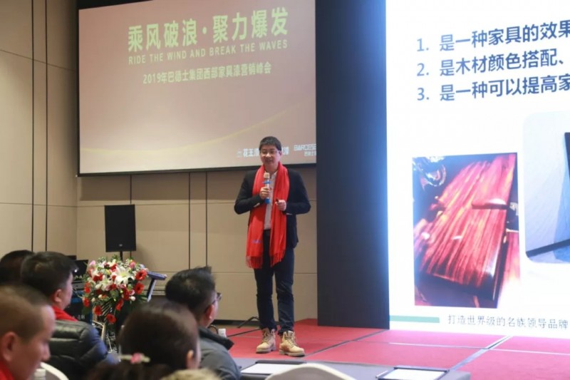 峰會盛典|2019年巴德士集團(tuán)家具漆火爆西部