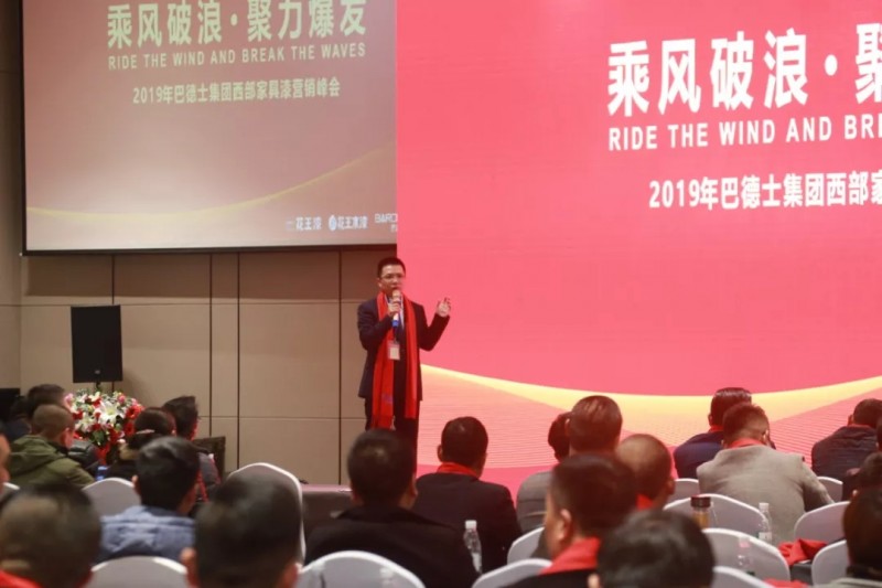 峰會盛典|2019年巴德士集團(tuán)家具漆火爆西部