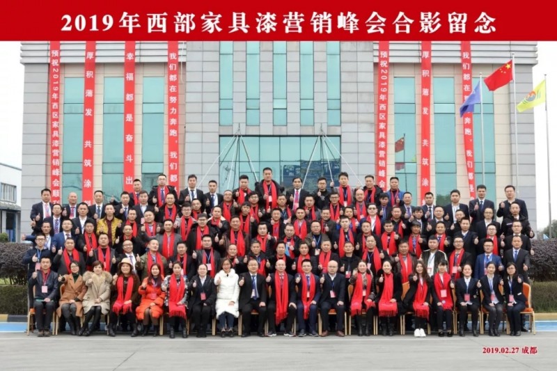 峰會盛典|2019年巴德士集團(tuán)家具漆火爆西部