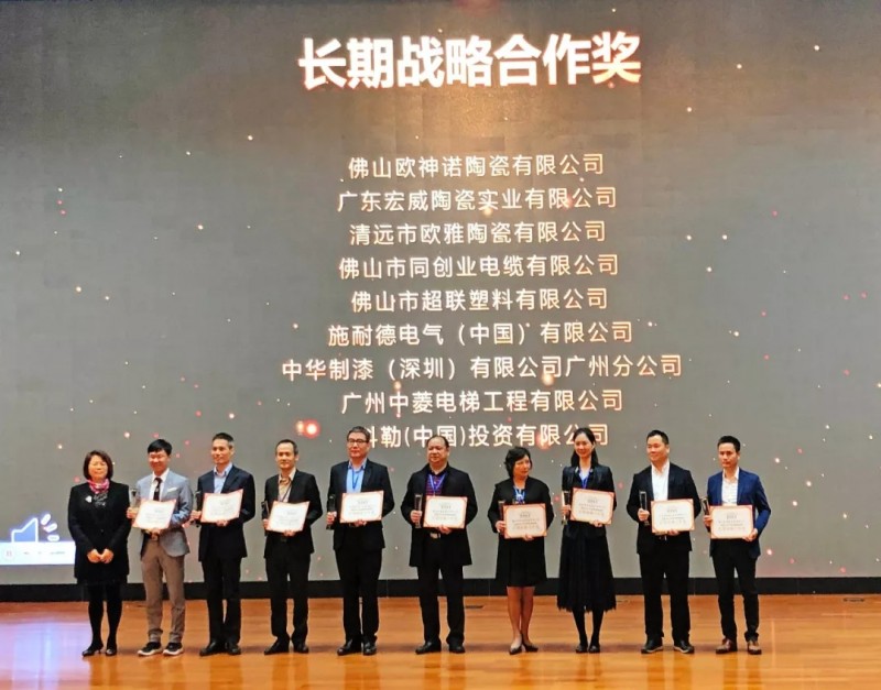 喜訊:中華制漆榮獲碧桂園“長期戰(zhàn)略合作獎”