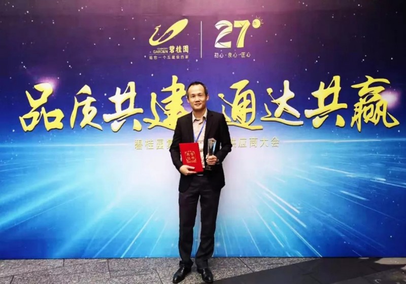 喜訊:中華制漆榮獲碧桂園“長期戰(zhàn)略合作獎”