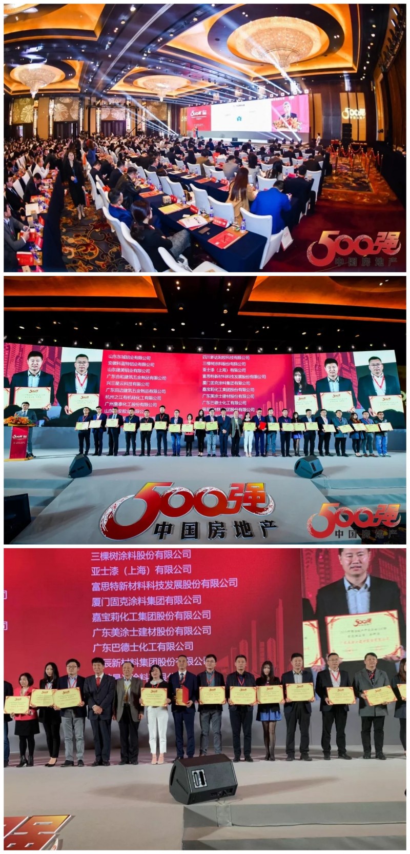 喜訊 | 嘉寶莉再次榮獲“中國房地產開發(fā)企業(yè)500強首選涂料類品牌”